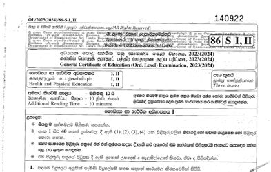 2023 G.C.E O/L Health & Physical Education Paper & Answers (Sinhala Medium)