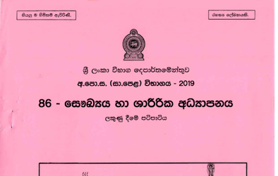2019 G.C.E O/L Health & Physical Education Full Marking Scheme (Sinhala Medium)