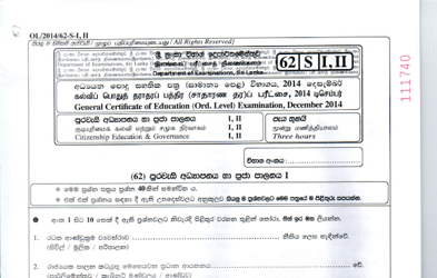 2014 G.C.E O/L Civic Education Paper I & II (Sinhala Medium)