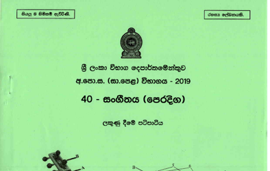 2019 G.C.E O/L Music (Oriental) Full Marking Scheme (Sinhala Medium)