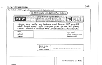 2017 G.C.E O/L Hindi Paper I & II (Sinhala Medium) thumbnail