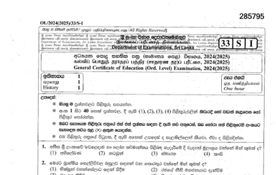 2024 G.C.E O/L History Full (Sinhala Medium)