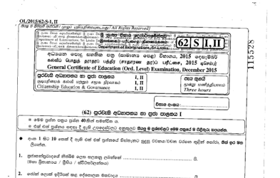 2015 G.C.E O/L Civic Education Paper I & II (Sinhala Medium) thumbnail