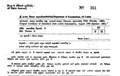 1990 A/L Physics Paper II (Essay) (Sinhala Medium)