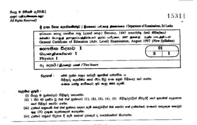 1997 A/L Physics Paper I (MCQ) (Sinhala Medium)