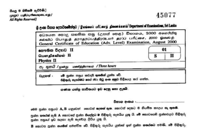 2000 A/L Physics Paper II (Essay) (Sinhala Medium)