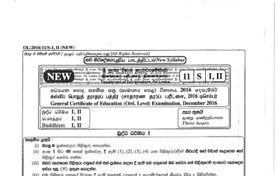 2016 G.C.E O/L Buddhism Paper I & II (Sinhala Medium)