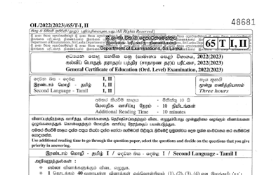 2022 G.C.E O/L Second Language - Tamil Paper I & II (Sinhala Medium)
