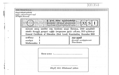 2010 G.C.E O/L Mathematics Paper I & II (Sinhala Medium) thumbnail