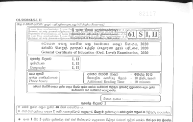 2020 G.C.E O/L Geography Paper I & II (Sinhala Medium) thumbnail