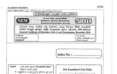 2016 G.C.E O/L Sanskrit Paper I & II (Sinhala Medium) thumbnail