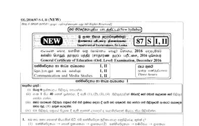 2016 G.C.E O/L Communication & Media Studies Paper I & II (Sinhala Medium)