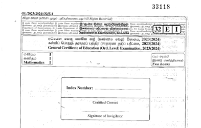 2023 G.C.E O/L Mathematics Paper & Answers (English Medium) thumbnail