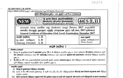 2017 G.C.E O/L Dance (Oriental) Paper I & II (Sinhala Medium) thumbnail