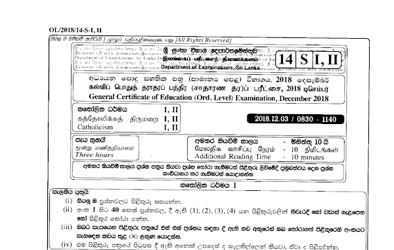 2018 G.C.E O/L Catholicism Paper I & II (Sinhala Medium)