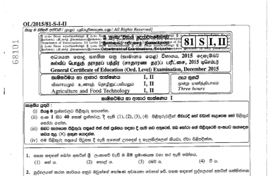 2015 G.C.E O/L Agriculture & Food Technology Paper I & II (Sinhala Medium) thumbnail