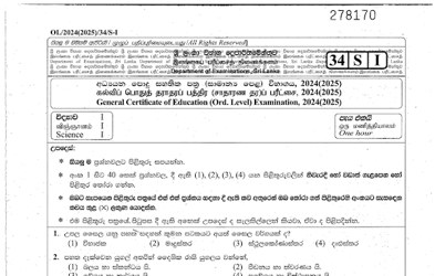 2024 G.C.E O/L Science Paper & Answers (Sinhala Medium)