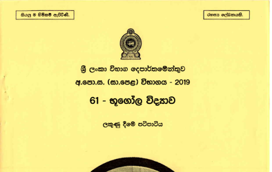 2019 G.C.E O/L Geography Full Marking Scheme (Sinhala Medium)