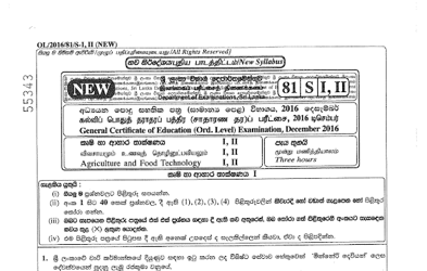 2016 G.C.E O/L Agriculture & Food Technology Paper I & II (Sinhala Medium) thumbnail