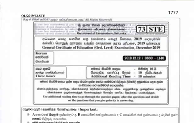 2019 G.C.E O/L Korean Full (Sinhala Medium)