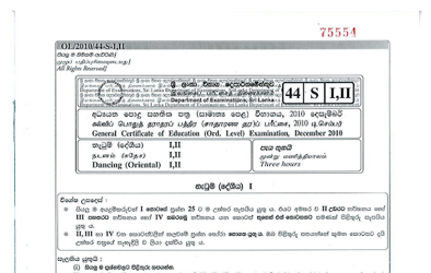 2010 G.C.E O/L Dance (Oriental) Paper I & II (Sinhala Medium) thumbnail