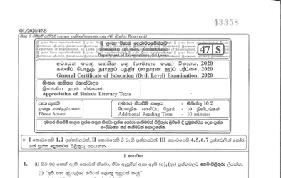 2020 G.C.E O/L Appreciation of Sinhala Literary Texts Paper I & II (Sinhala Medium) thumbnail