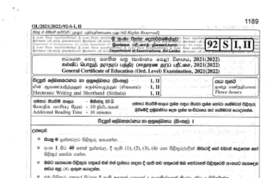 2021 G.C.E O/L Electronic Writing & Shorthand Paper I & II (Sinhala Medium)