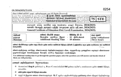2024 G.C.E O/L Russian Language Paper I & II (English Medium)