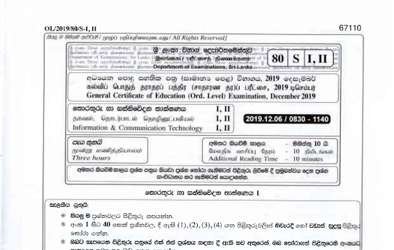 2019 G.C.E O/L Information & Communication Technology Paper I & II (Sinhala Medium) thumbnail