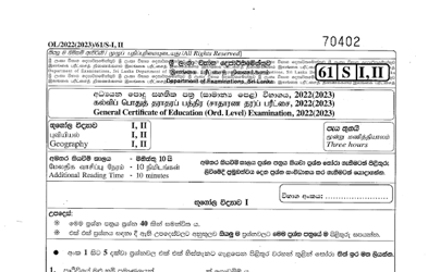 2022 G.C.E O/L Geography Paper I & II (Sinhala Medium)