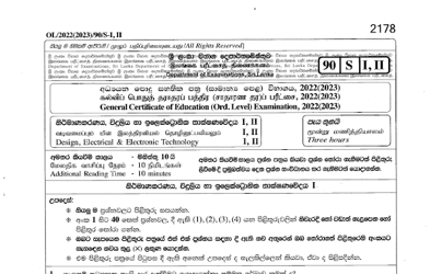 2022 G.C.E O/L Design, Electrical & Electronic Technology Paper I & II (Sinhala Medium)