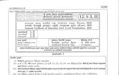 2020 G.C.E O/L Shaivaneri Paper I & II (Sinhala Medium) thumbnail