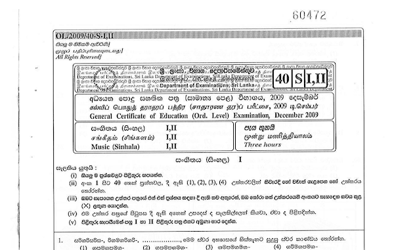 2009 G.C.E O/L Music (Oriental) Paper I & II (Sinhala Medium) thumbnail