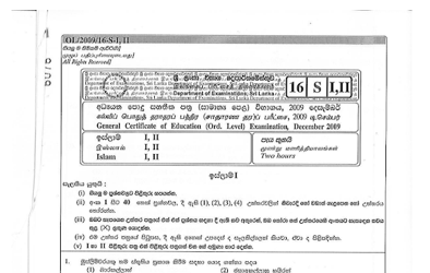 2009 G.C.E O/L Islam Paper I & II (Sinhala Medium)