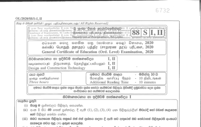 2020 G.C.E O/L Design & Construction Technology Paper I & II (Sinhala Medium)