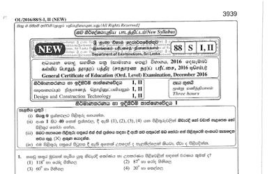 2016 G.C.E O/L Design & Construction Technology Paper I & II (Sinhala Medium) thumbnail