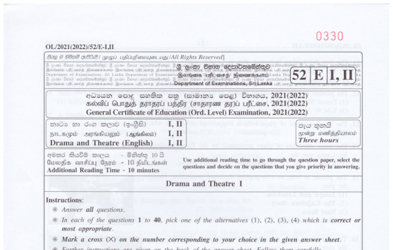 2021 G.C.E O/L Drama & Theatre Paper I & II (English Medium) thumbnail