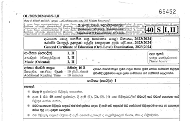 2023 G.C.E O/L Music (Oriental) Paper & Answers (Sinhala Medium) thumbnail