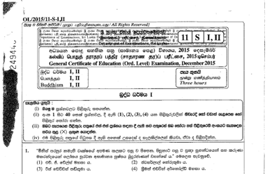 2015 G.C.E O/L Buddhism Paper I & II (Sinhala Medium) thumbnail