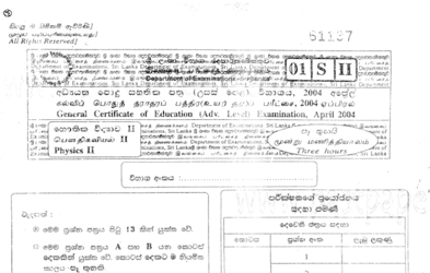 2004 A/L Physics Paper II (Essay) (Sinhala Medium)