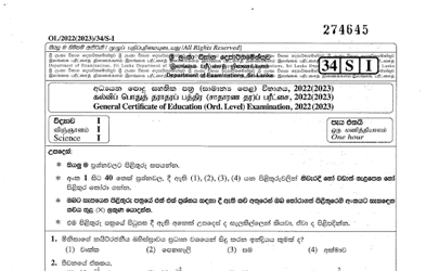 2022 G.C.E O/L Science Paper I & II (Sinhala Medium) thumbnail
