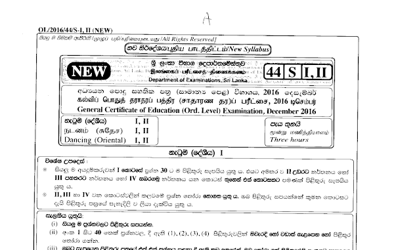 2016 G.C.E O/L Dance (Oriental) Paper I & II (Sinhala Medium)