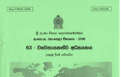 2018 G.C.E O/L Entrepreneurship Studies Full Marking Scheme (Sinhala Medium)