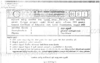 2008 A/L Physics Paper I (MCQ) (Sinhala Medium)