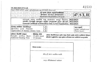 2022 G.C.E O/L Appreciation of Sinhala Literary Texts Paper I & II (Sinhala Medium) thumbnail