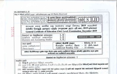 2019 G.C.E O/L Business & Accounting Studies Paper I & II (Sinhala Medium)