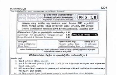 2019 G.C.E O/L Design, Electrical & Electronic Technology Paper I & II (Sinhala Medium) thumbnail