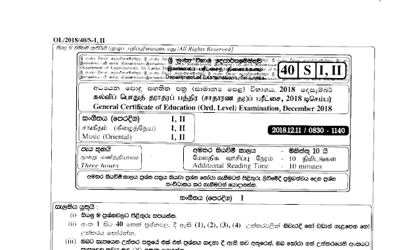 2018 G.C.E O/L Music (Oriental) Paper I & II (Sinhala Medium)