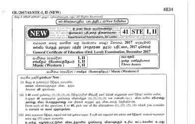 2017 G.C.E O/L Western Music Paper I & II (Sinhala Medium) thumbnail