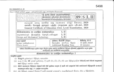 2020 G.C.E O/L Design & Mechanical Technology Paper I & II (Sinhala Medium) thumbnail